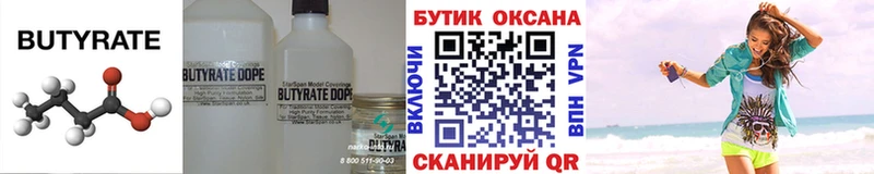 где найти   Кяхта  Бутират жидкий экстази 