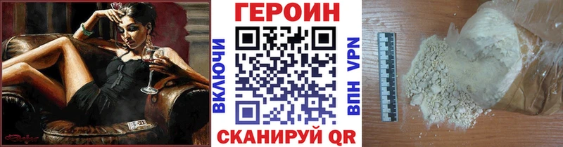 ГЕРОИН белый  Кяхта 