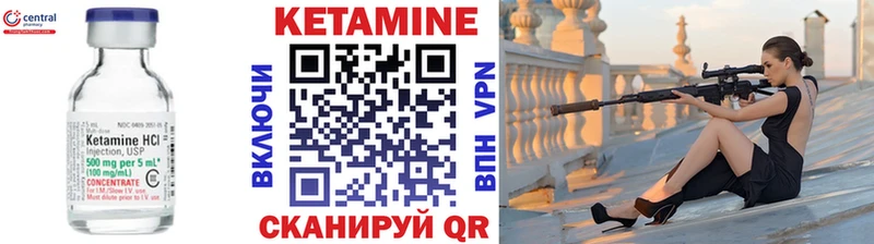 КЕТАМИН ketamine  Кяхта 